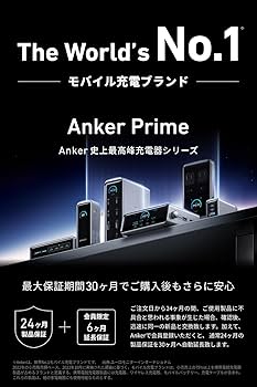Amazon.co.jp: Anker Prime Charger (200W, 6 Ports, GaN) 【PSE技術