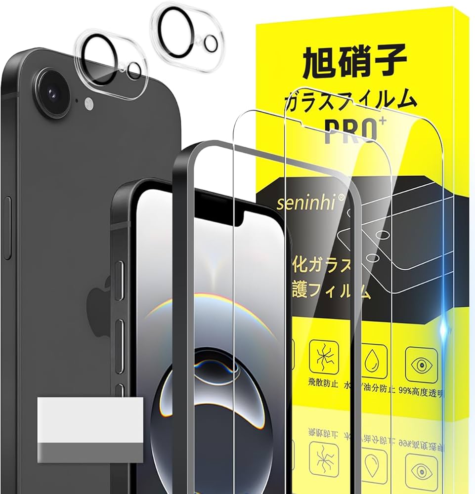 Amazon | 対応 iphone 16E ガラスフィルム iphone17E ガイド枠付き