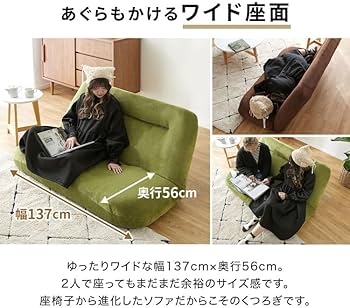 Amazon｜座椅子 ソファ あぐらソファ ポケットコイル 42段ギア