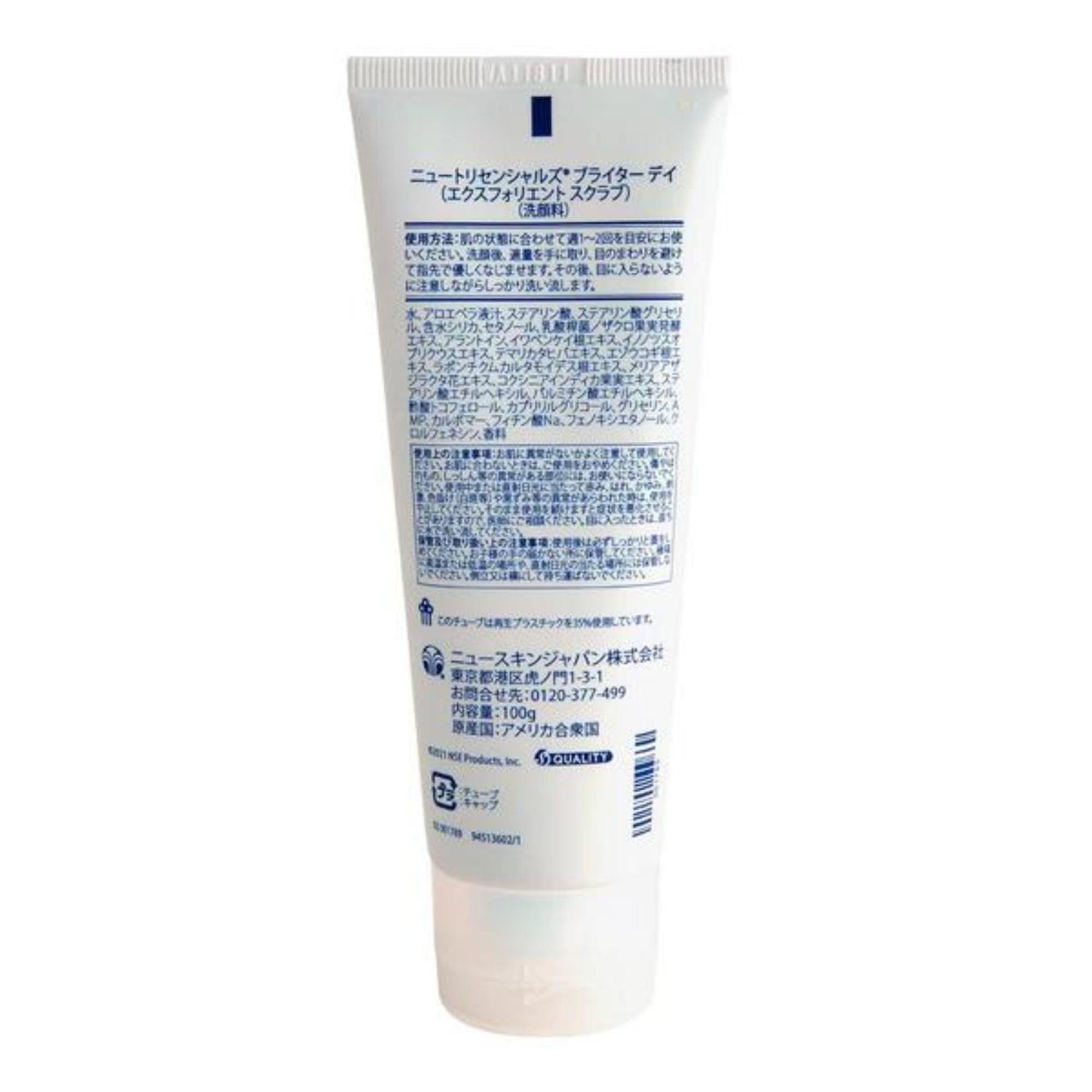 Amazon.co.jp: ニュースキン｜ニュートリセンシャルズ ブライター デイ