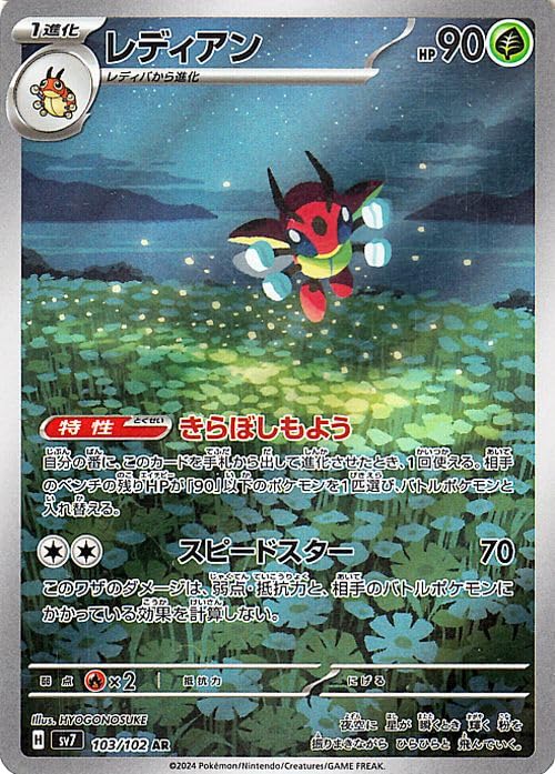 Amazon.co.jp: ポケモンカード sv7 拡張パック ステラミラクル