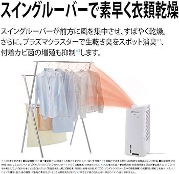 Amazon | シャープ 除湿 加湿空気清浄機 除湿 5L / プラズマクラスター