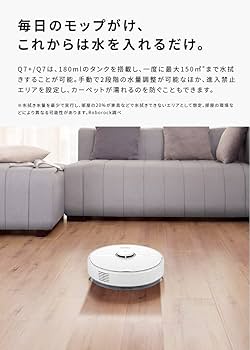 Amazon | ロボット掃除機 ロボロック Q7 水拭き マッピング 強力吸引