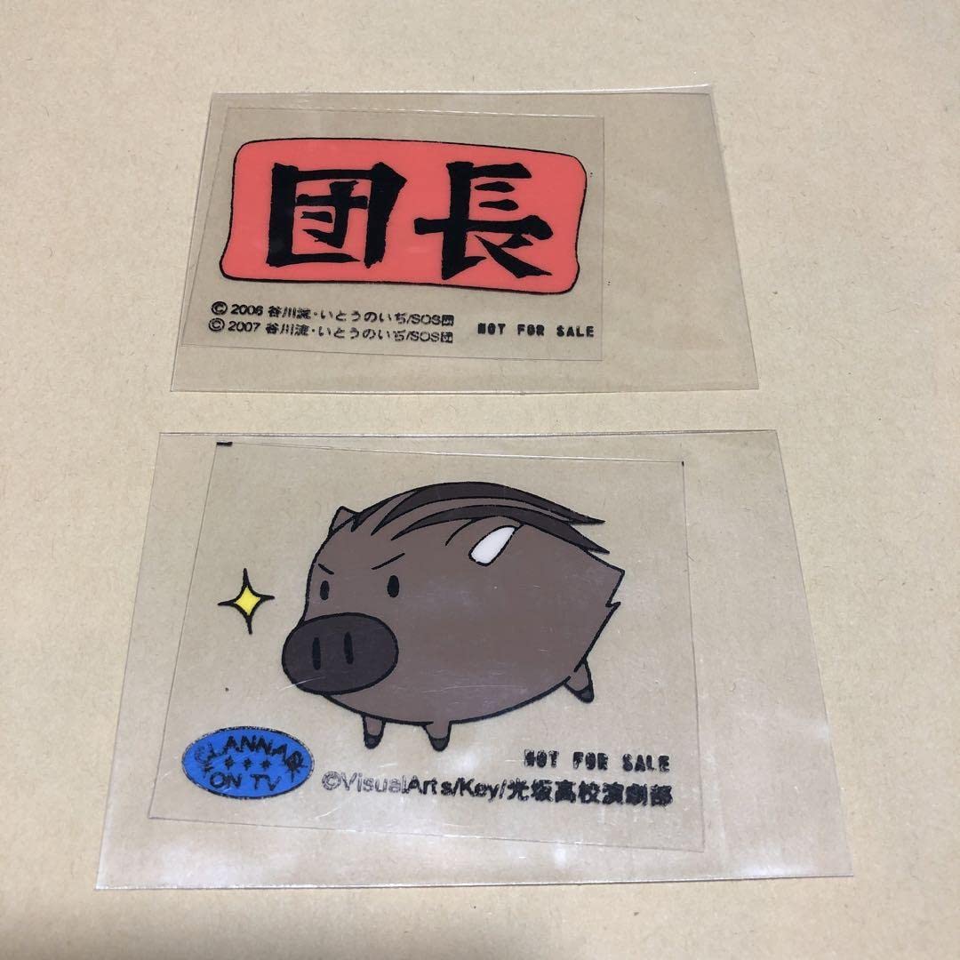 Amazon.co.jp: 京アニ 京都アニメーション セル画 CLANNAD 涼宮ハルヒ