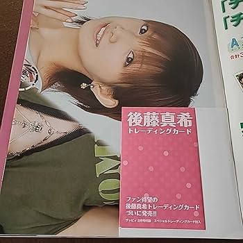 Amazon.co.jp: 月刊ザッピィ 2004年2月号 後藤真希 上戸彩 松浦亜弥