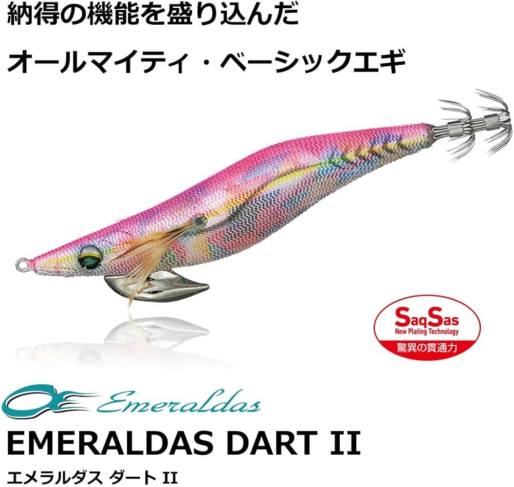 Amazon | ダイワ(DAIWA) エギ エメラルダス ダートII 2.5号 ケイムラ
