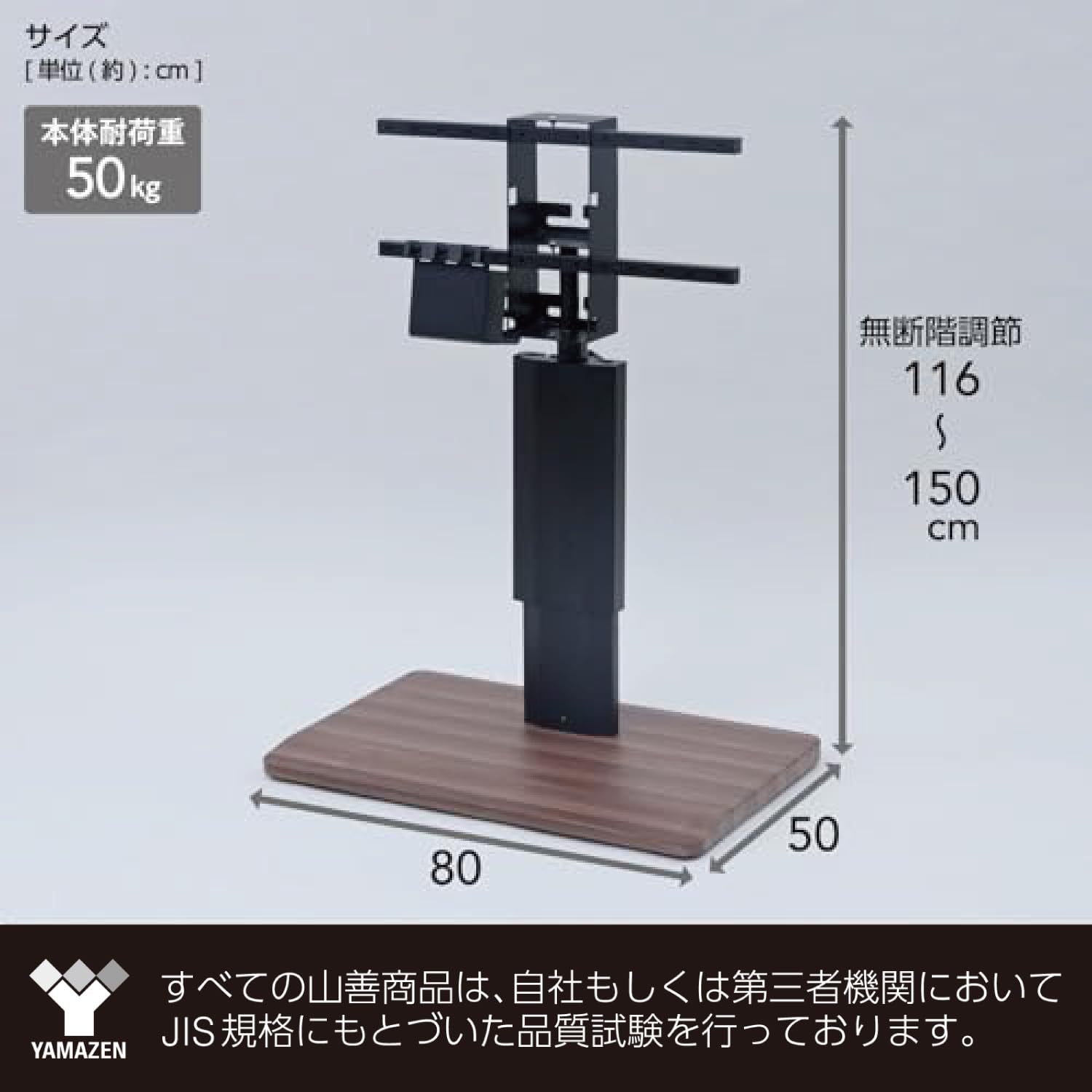 Amazon｜山善(YAMAZEN) テレビ台 テレビスタンド 壁寄せ 高さ無段階