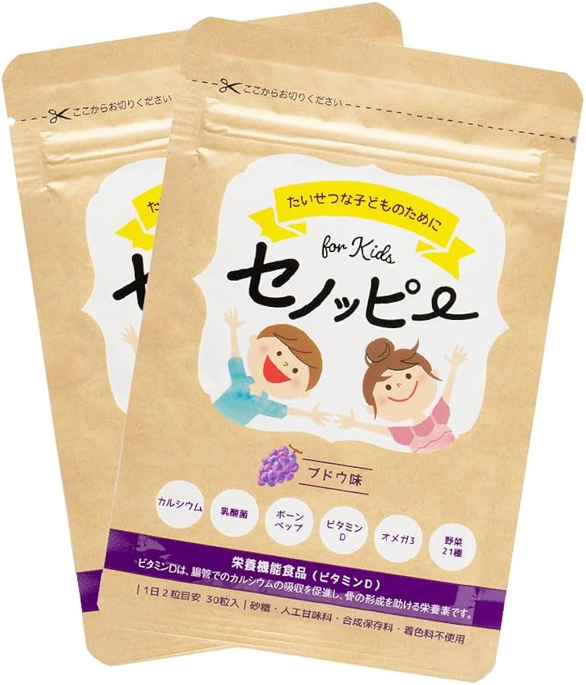 Amazon | セノッピー ぶどう味 (2袋セット) 栄養機能食品 成長