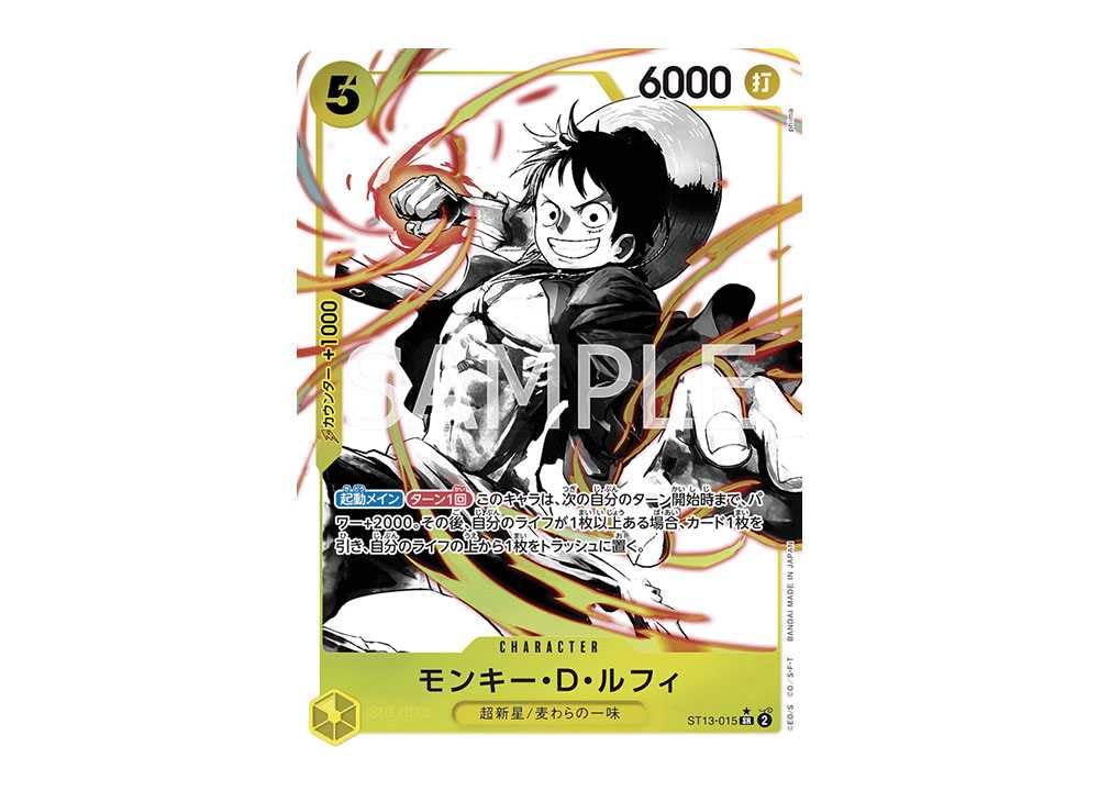Amazon.co.jp: ワンピースカードゲーム 【パラレル】ST13-015 モンキー
