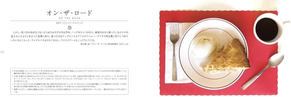 Amazon.co.jp: ひと皿の小説案内 : ダイナ・フリード, 阿部公彦, 阿部