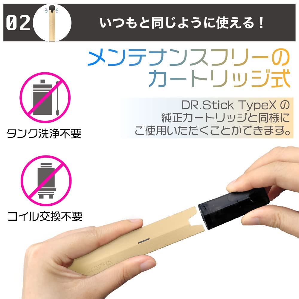 Amazon | 互換ラボ Dr.Stick Type X 互換カートリッジ ドクター