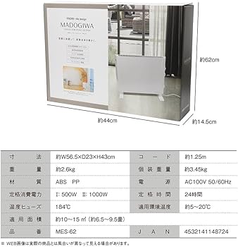 Amazon | 窓際コンベクター パネルヒーター 自然対流で部屋全体を