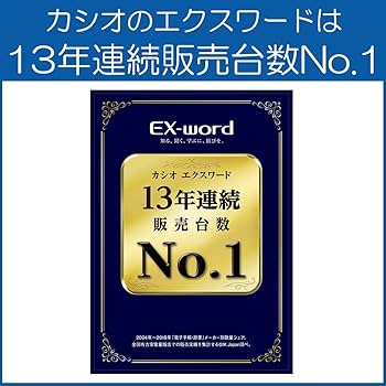 Amazon | カシオ 電子辞書 エクスワード 中国語モデル XD-G7300WE
