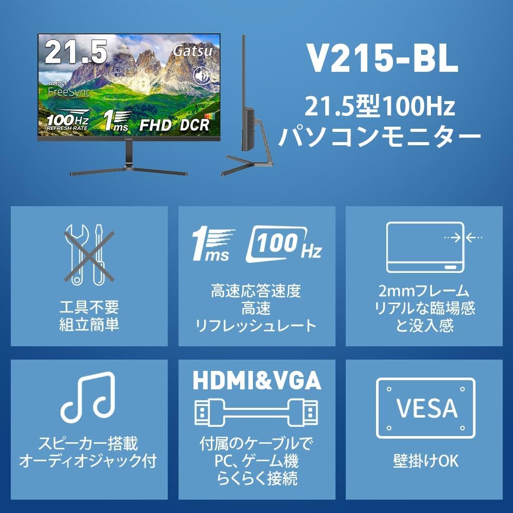 Amazon.co.jp: 【発売セール】Gatsu ゲーミングモニター 21.5インチ