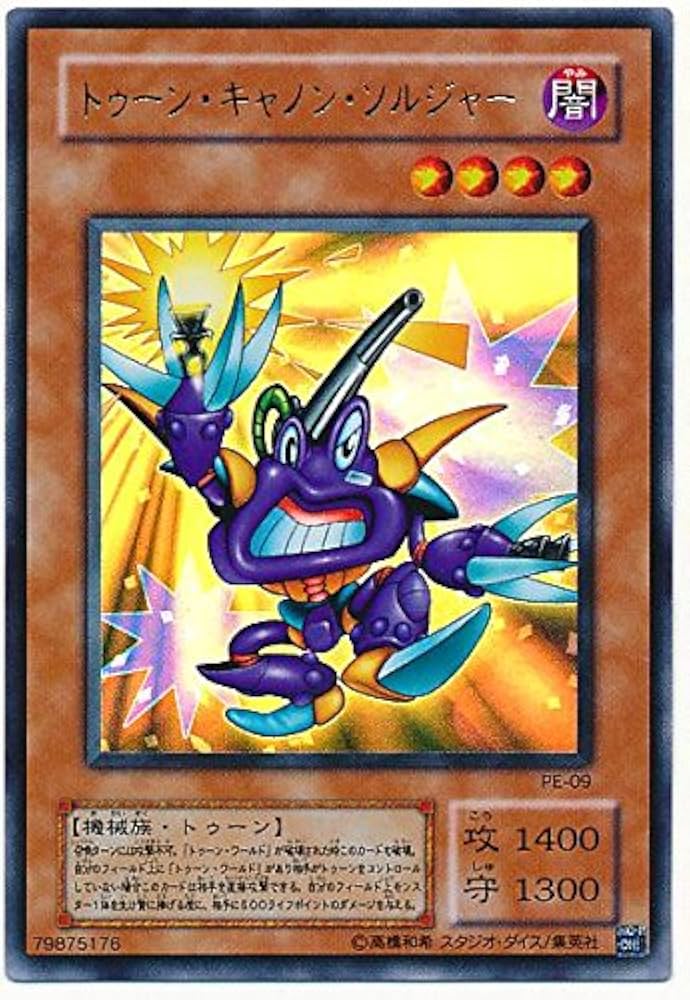 Amazon.co.jp: 遊戯王 トゥーン・キャノン・ソルジャー PE-09 ウルトラ