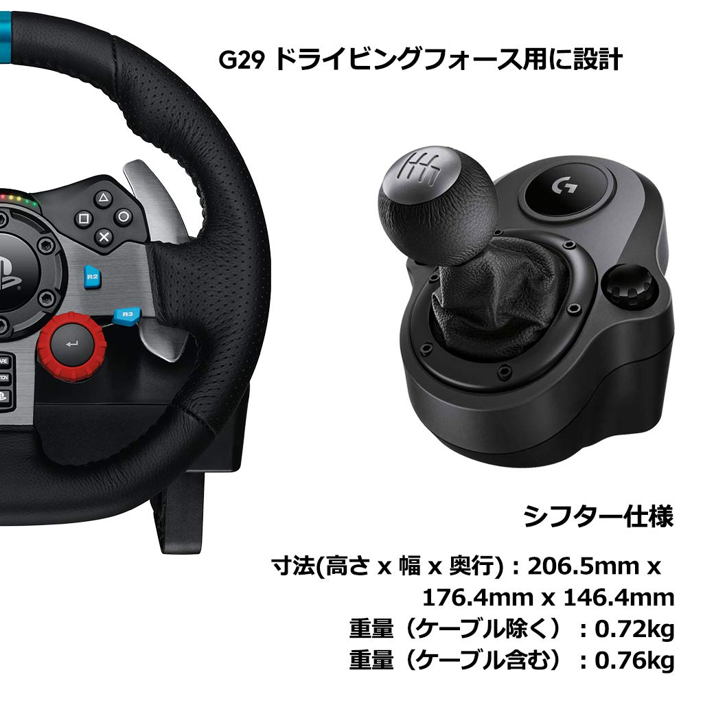 Amazon.co.jp: Logicool G USB ハンコン G29 & シフター セット