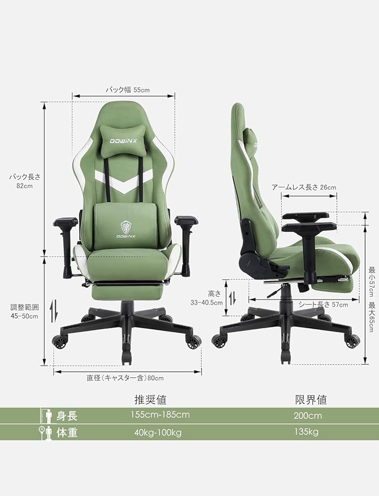 Amazon.co.jp: Dowinx ゲーミングチェア ファブリック オットマン付き