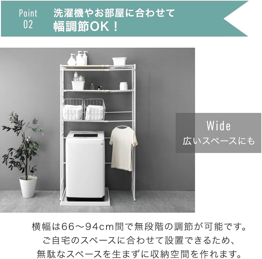 Amazon｜タンスのゲン ランドリーラック 幅66～94㎝ スリム シンプル