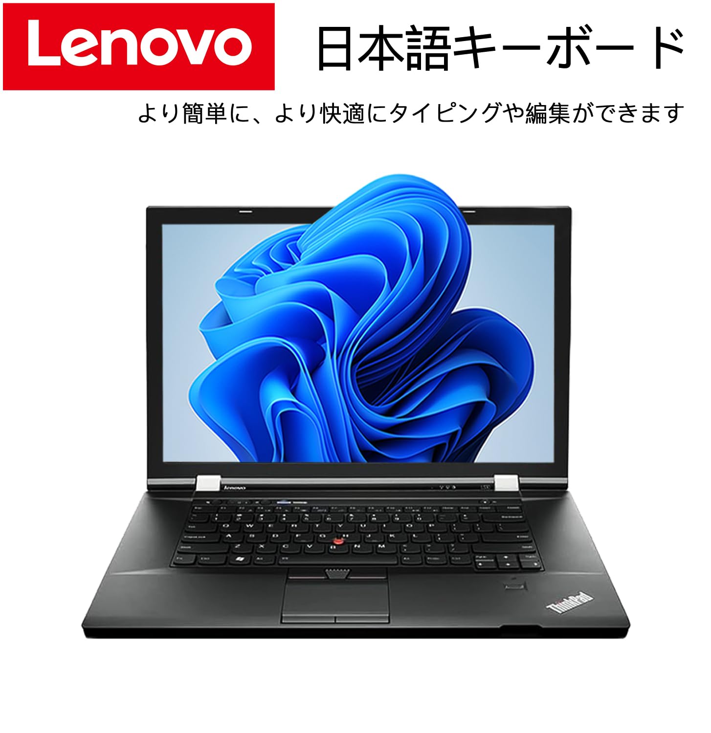 Amazon.co.jp: 【整備済み品】 レノボ・ジャパン ノートPC ThinkPad