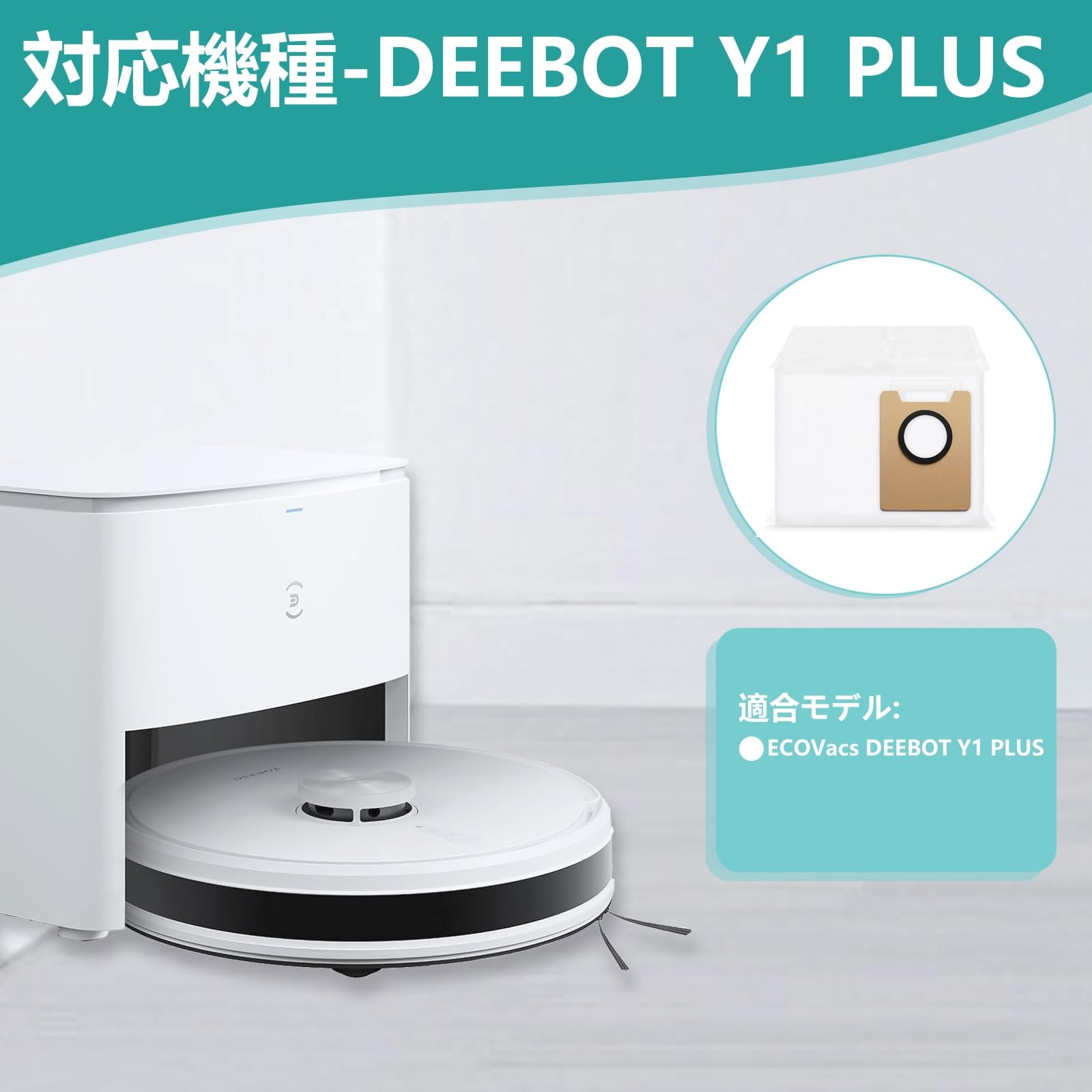 Amazon.co.jp: KGC エコバックス 紙パック Y1 plus (10枚) DEEBOT