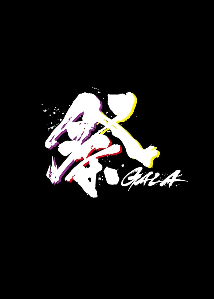 Amazon.co.jp: 祭 GALA(DVD2枚組)(初回盤) [DVD] : 岩本照・深澤辰哉