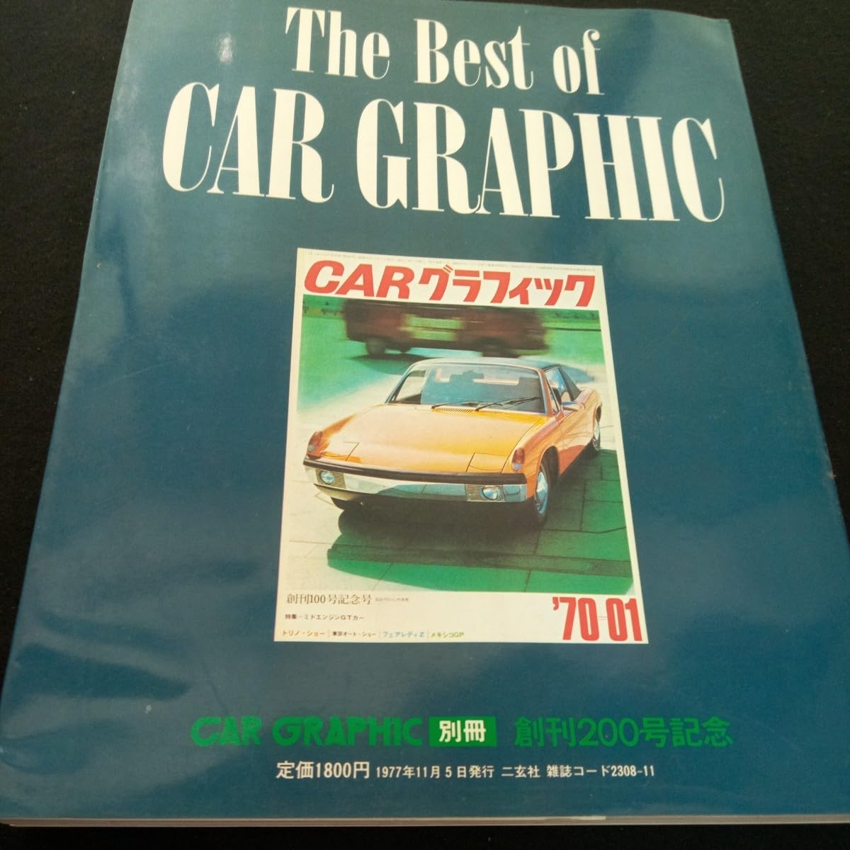 Amazon.co.jp: c-312 ザベスト オブ カー グラフィック 創刊号 4月号