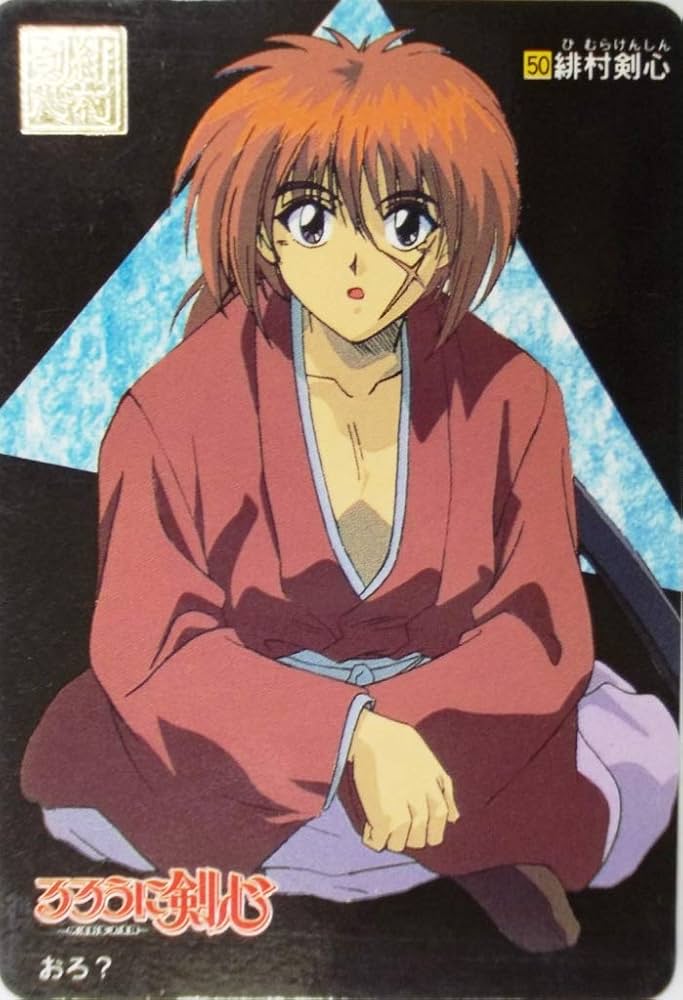 Amazon.co.jp: バンダイ カードダス るろうに剣心 No.50 緋村剣心