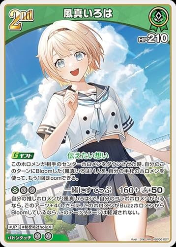 風真 ホロカ」の人気商品一覧 | 安い商品を通販サイトから探す - 価格.com