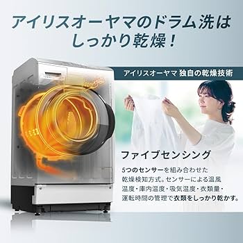 Amazon | アイリスオーヤマ ドラム式洗濯機 CDK832-W | アイリス