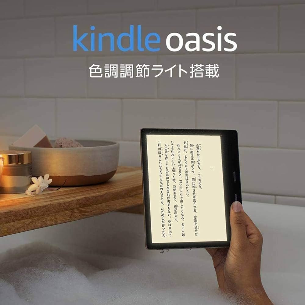 Amazon.co.jp: Kindle Oasis E-Reader with Tonal Light Wifi 8GB
