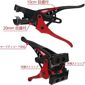 Amazon | マーベル(MARVEL)VA線ストリッパー MVA-5A VVF線の皮むきに
