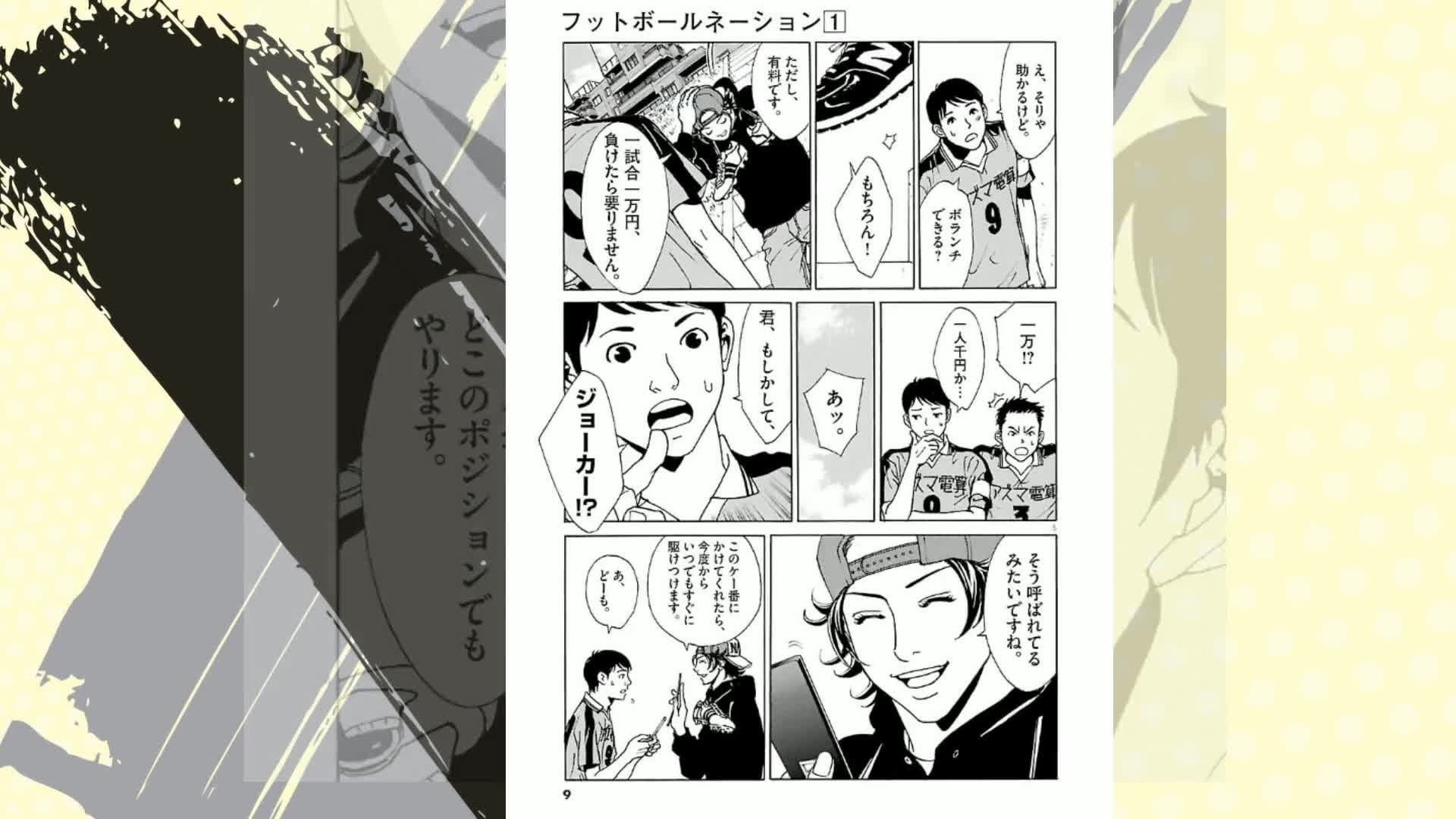 Amazon.co.jp: フットボールネーション（1） (ビッグコミックス