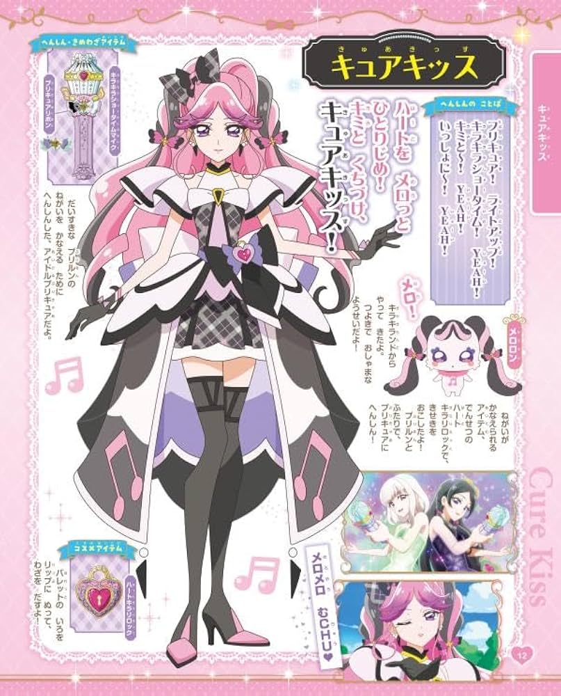 プリキュアオールスターズ まるごと大図鑑 New (講談社MOOK) | 講談社