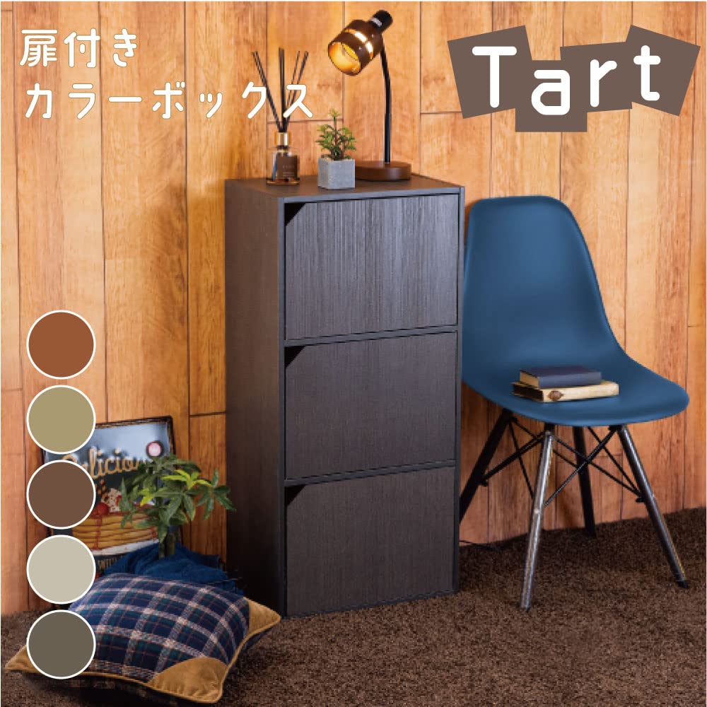 Amazon｜TART 扉付き カラーボックス アンティーク 3段 フリーボックス