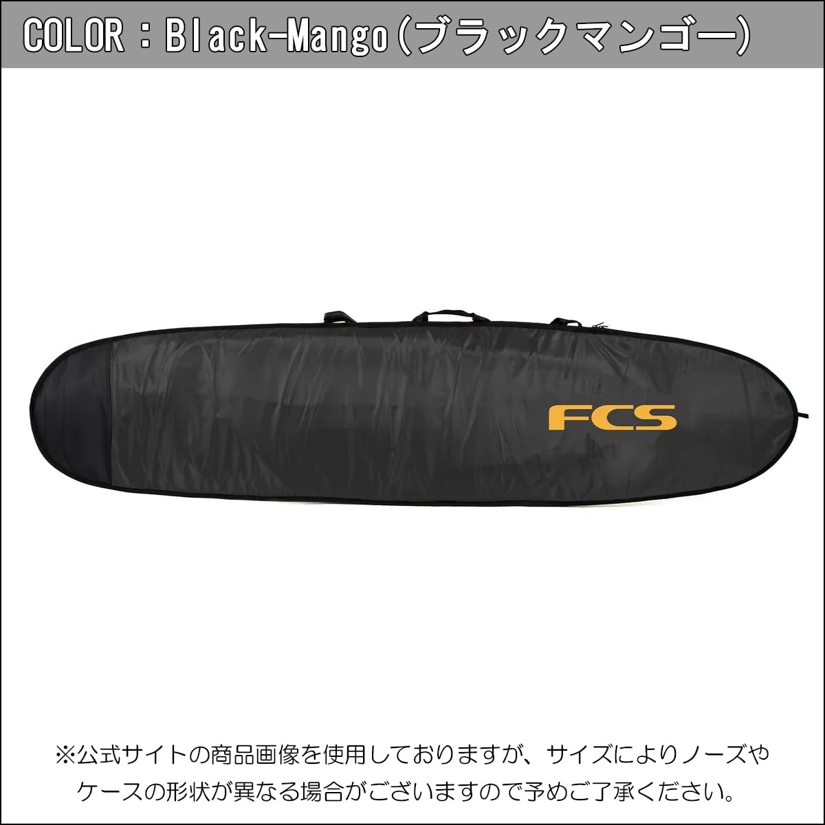 Amazon | FCS ボードケース ハードケース CLASSIC LONGBOARD COVER 9'2