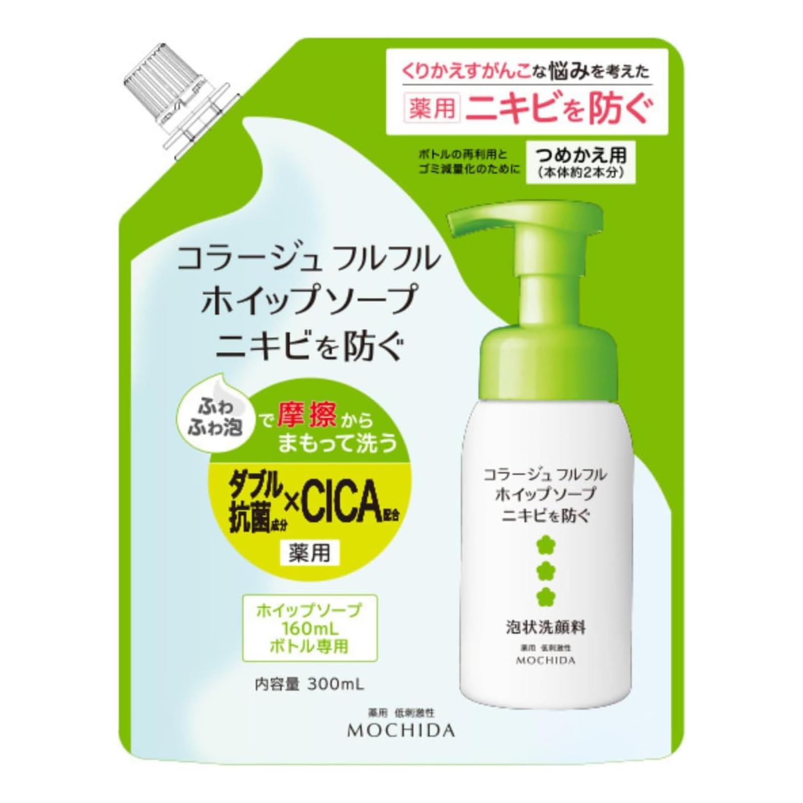 Amazon | コラージュフルフル ホイップソープ ニキビケア 緑 泡状洗顔