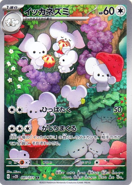 Amazon.co.jp: ポケモンカードゲームSV sv2D 拡張パック クレイ