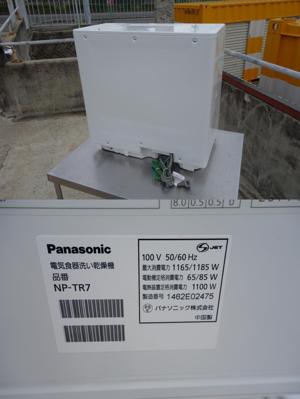 Amazon | Panasonic 食器洗い乾燥機 ホワイト NP-TR7-W | パナソニック
