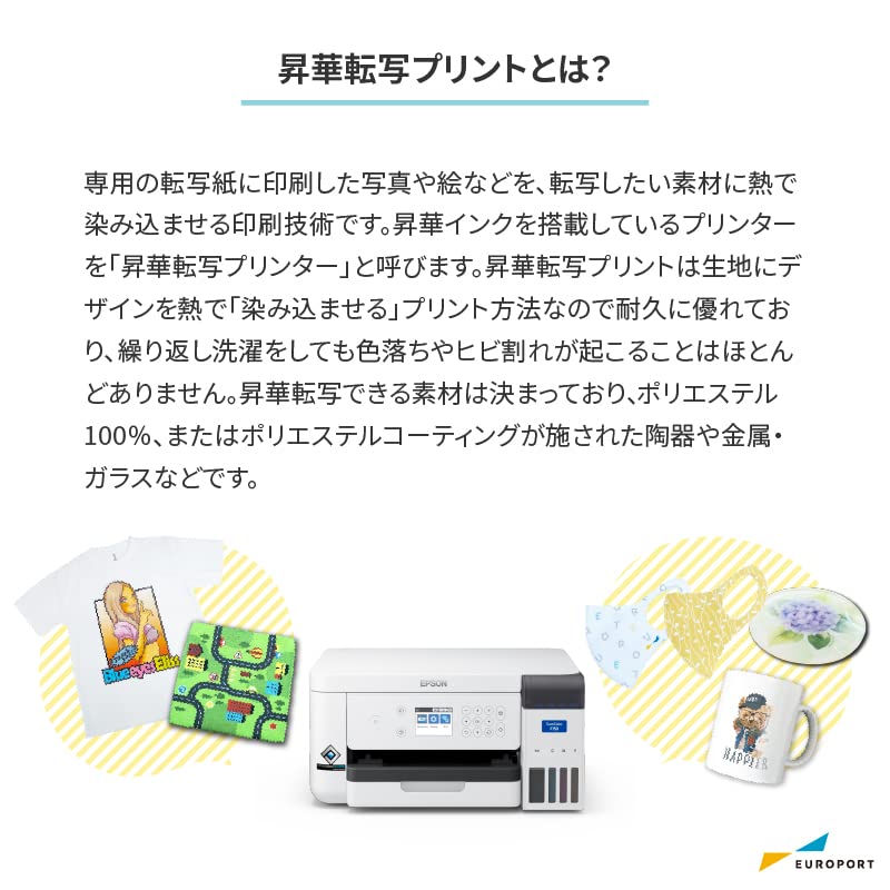 Amazon | エプソン EPSON 昇華転写プリンター SC-F150 昇華インク