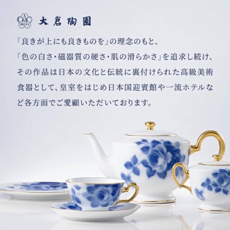 Amazon | 大倉陶園 瑠璃片葉金蝕 カップ＆ソーサー コーヒー ティー