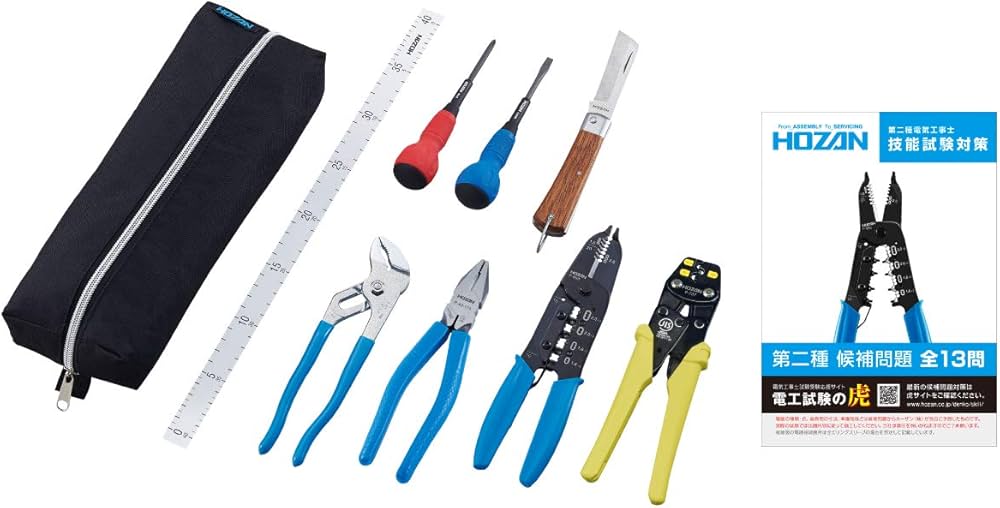 Amazon | ホーザン(HOZAN) 電気工事士技能試験工具セット 基本工具+P