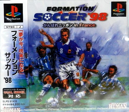 Amazon | フォーメーションサッカー98 | ゲームソフト