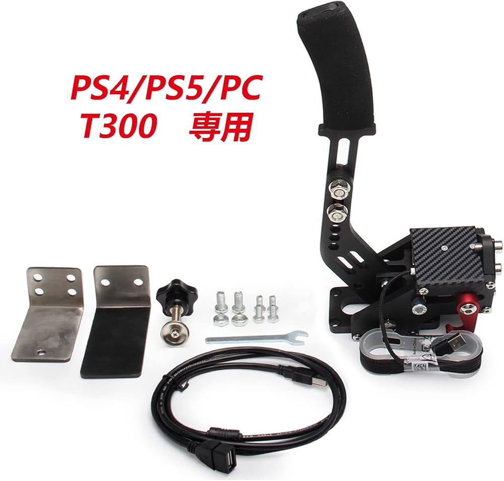 Amazon.co.jp: VEHSUN サイドブレーキ PC PS4 PS5 ハンドブレーキ USB