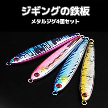 Amazon.co.jp: メタルジグ タチウオジギング TGベイト風 80g 4本