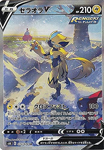 Amazon.co.jp: ポケモンカードゲーム S6K 074/070 ゼラオラV 雷 (SR