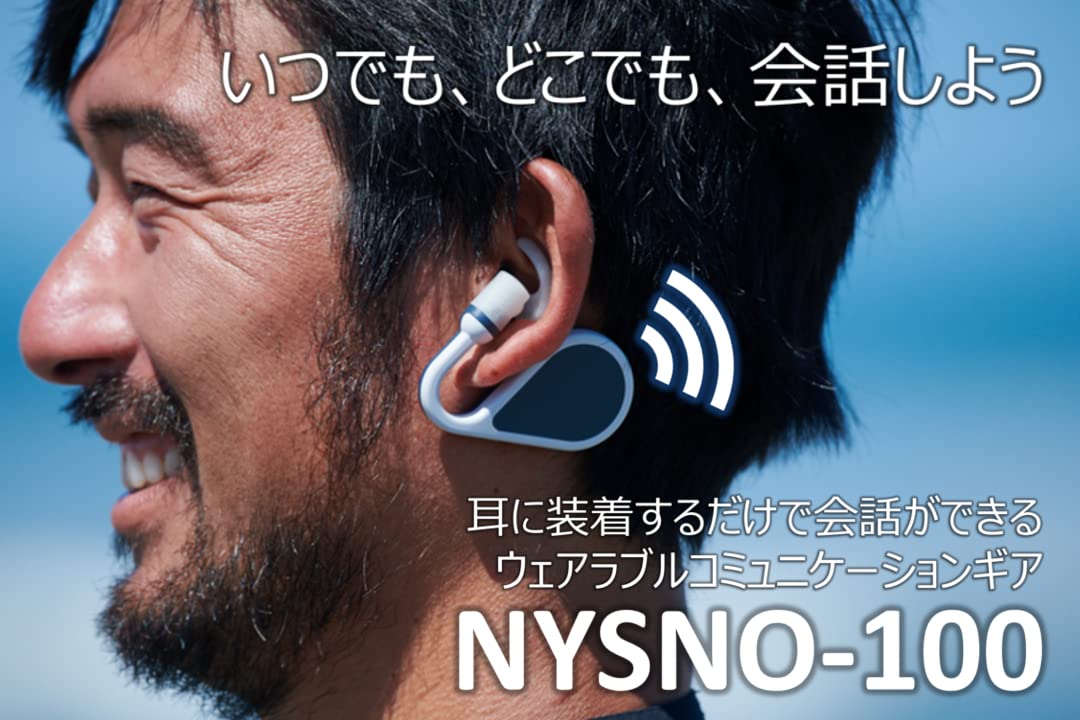 Amazon.co.jp: ウェアラブルコミュニケーションギア NYSNO-100 : 家電