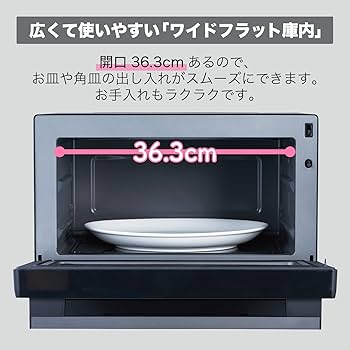 Amazon | ハイアール(Haier) オーブンレンジ 20L 幅44cm フラット