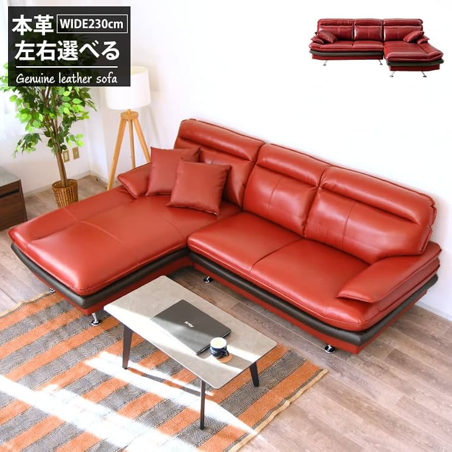 Amazon｜カウチソファ 本革 コーナーソファ 革張り ソファー 3人掛け