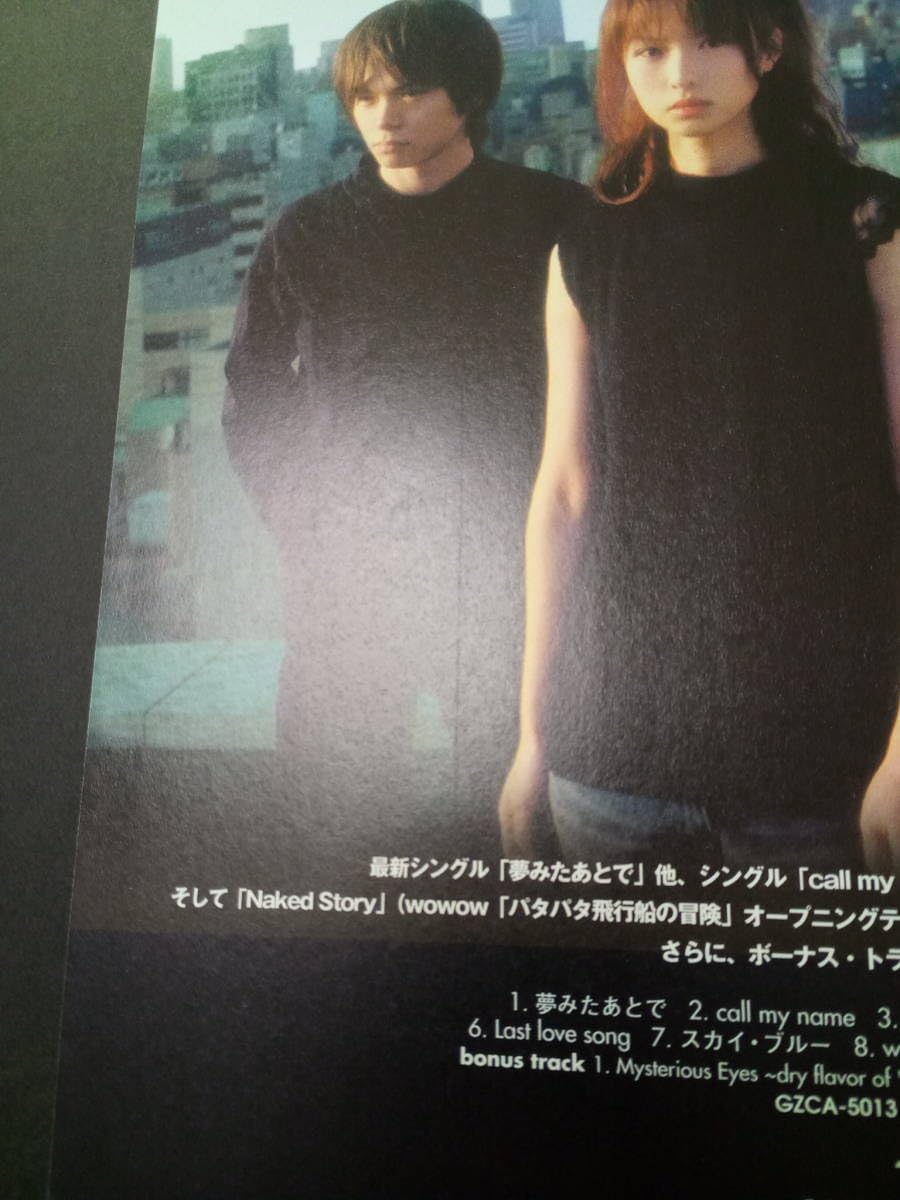 Amazon.co.jp: GARNET CROW 『SPARKLE』アルバム広告 簡単！入れるだけ