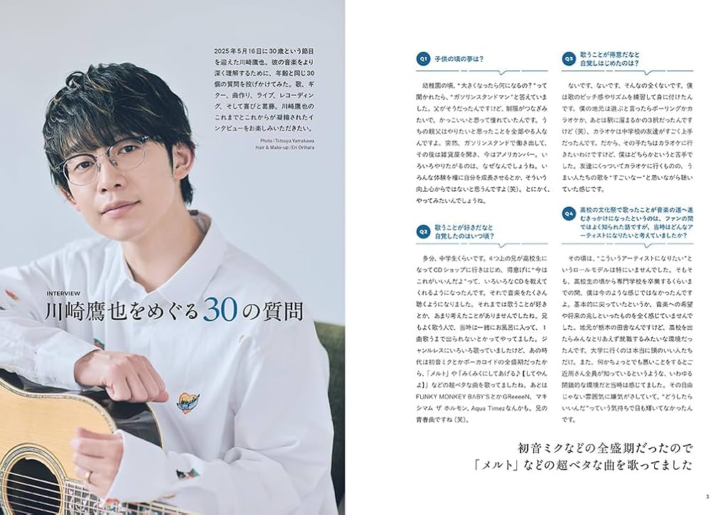 川崎鷹也｜ギター弾き語り楽譜集 本人選曲・監修の決定版 | 川崎 鷹也